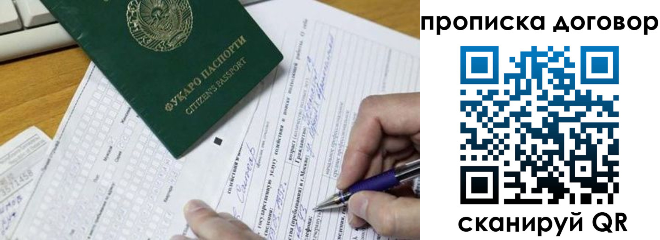 временная регистрация адрес в Славянске-на-Кубани