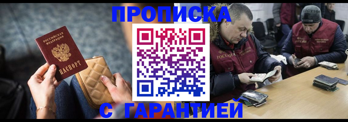 временная регистрация гарантия в Славянске-на-Кубани