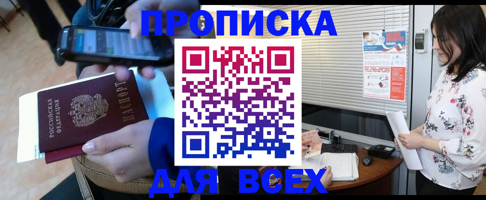 прописка иностранных граждан в Славянске-на-Кубани