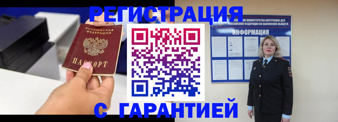 временная регистрация недорого в Славянске-на-Кубани